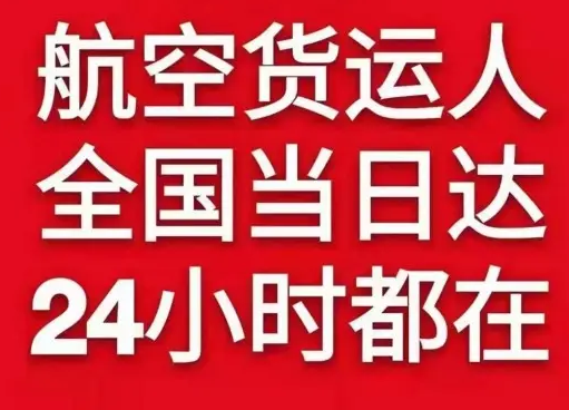 天府航空托运货物、航空货运:物流行业各岗位招聘